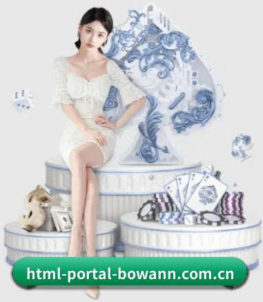 html-portal-bowann.com.cn APP 界面